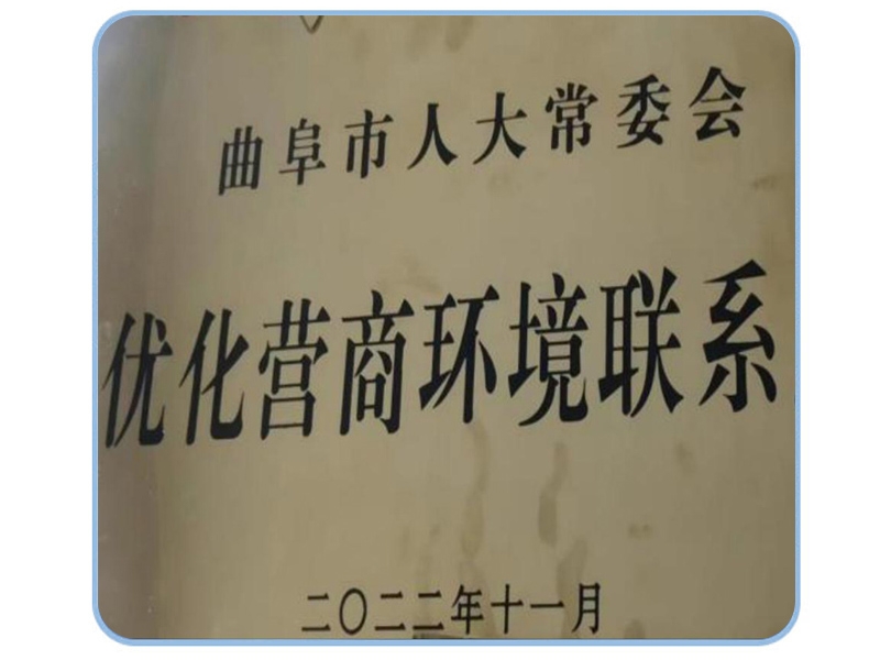 優(yōu)化營(yíng)商環(huán)境聯(lián)系點(diǎn)