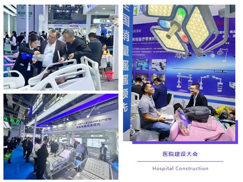 邀請(qǐng)函丨第26屆全國(guó)醫(yī)院建設(shè)大會(huì)